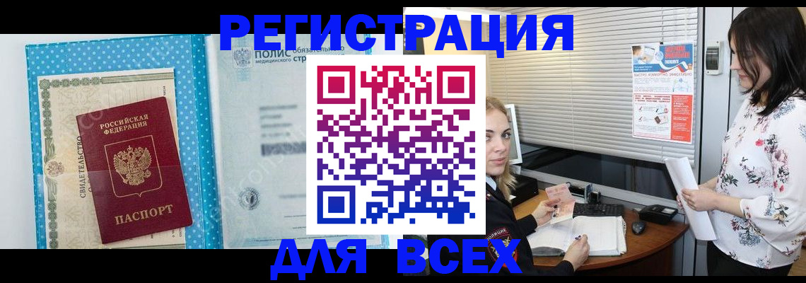 временная регистрация поиск в Уфе