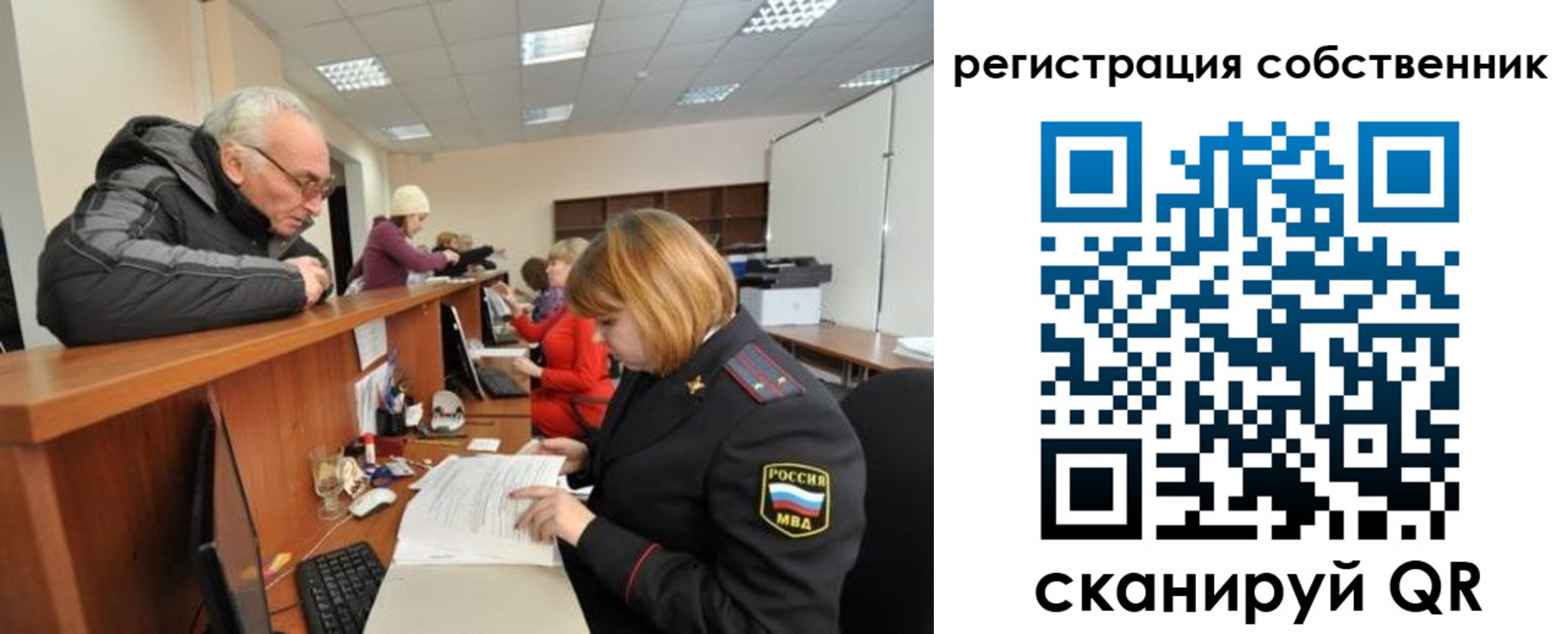 миграционный учет в Уфе