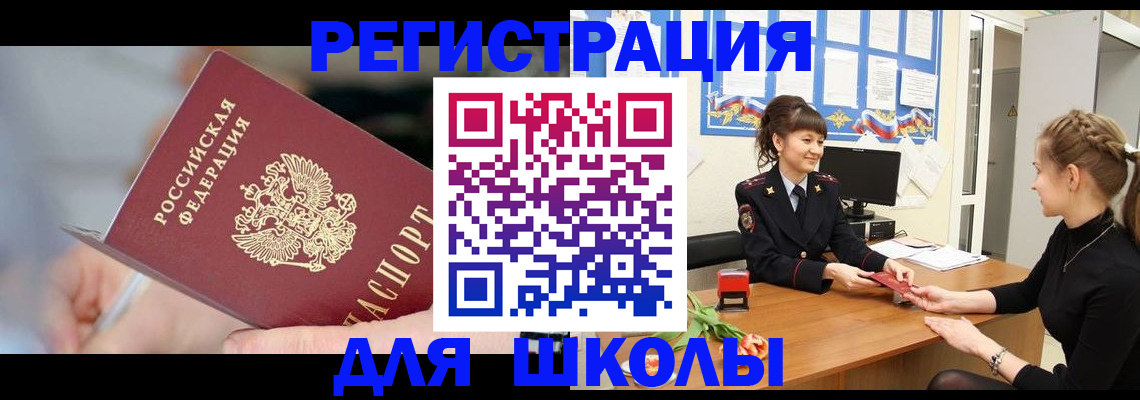 прописка гарантия в Уфе