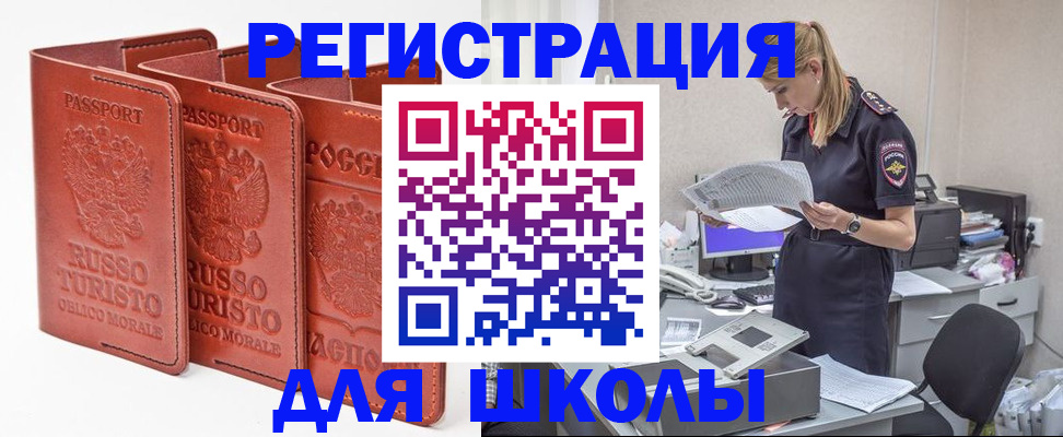 прописка иностранных граждан в Уфе