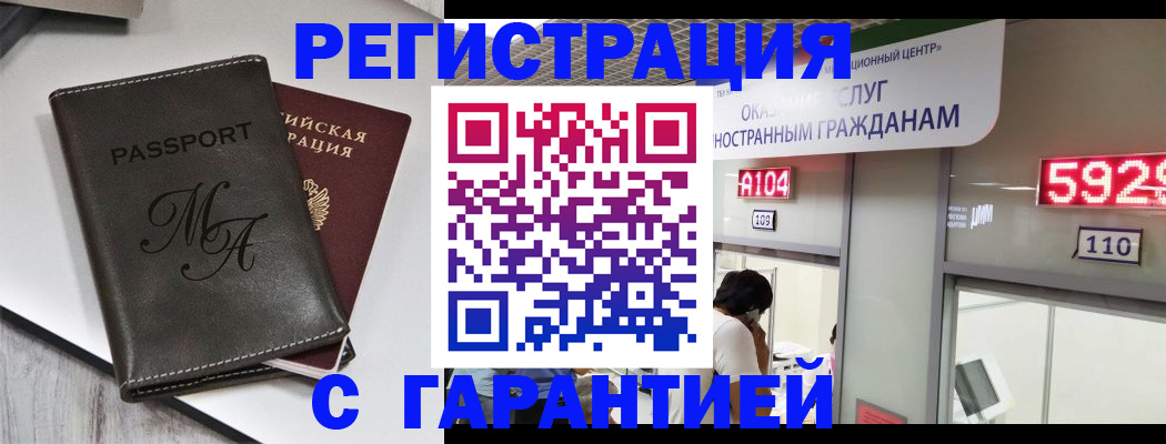 временная регистрация законно в Уфе