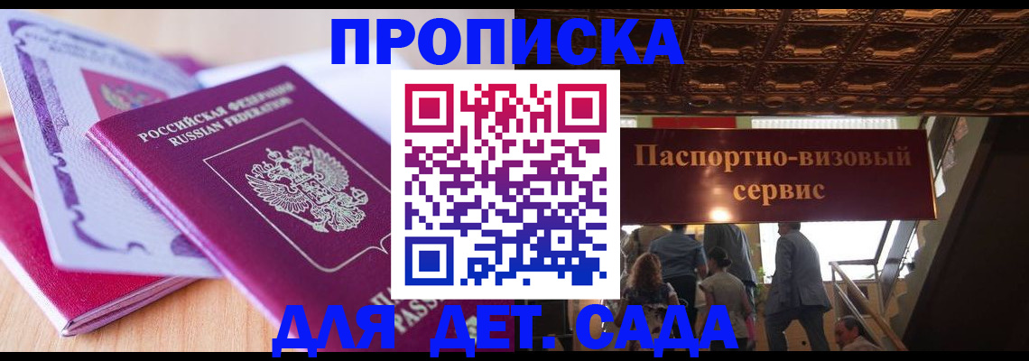 прописка от собственника в Уфе